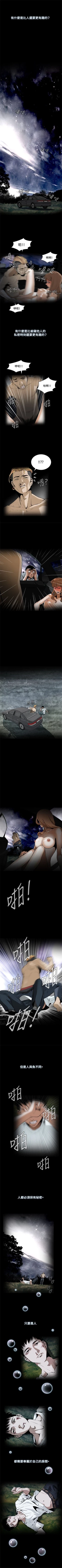 Page 5 of 偷窥  0-40 中文翻译 （更新中）