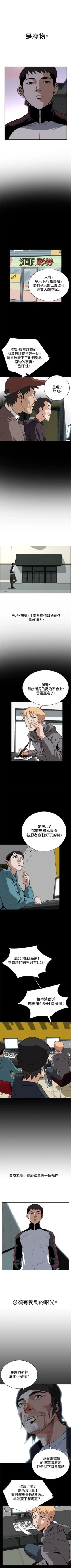 Page 68 of 偷窥  0-40 中文翻译 （更新中）