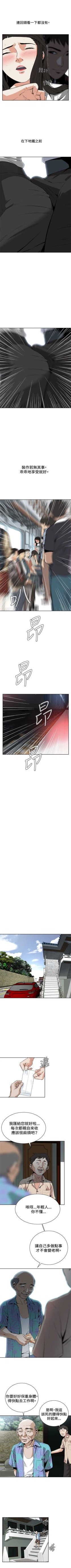 Page 74 of 偷窥  0-40 中文翻译 （更新中）