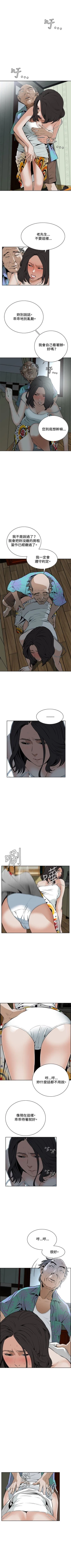 Page 79 of 偷窥  0-40 中文翻译 （更新中）