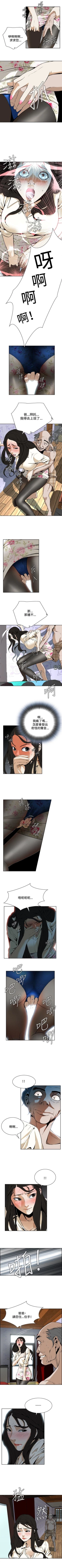 Page 7 of 偷窥  0-40 中文翻译 （更新中）