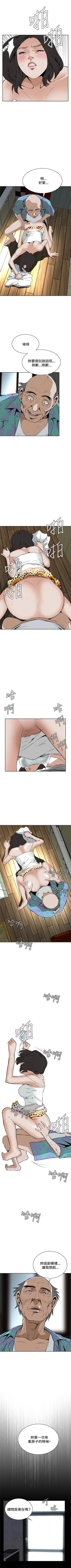 Page 82 of 偷窥  0-40 中文翻译 （更新中）