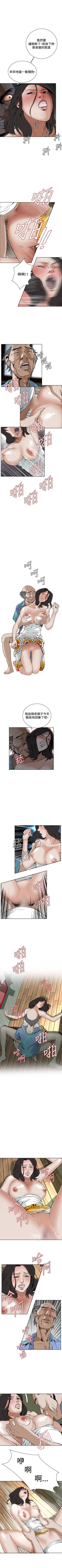 Page 86 of 偷窥  0-40 中文翻译 （更新中）