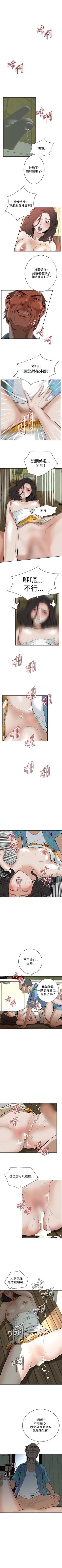 Page 87 of 偷窥  0-40 中文翻译 （更新中）