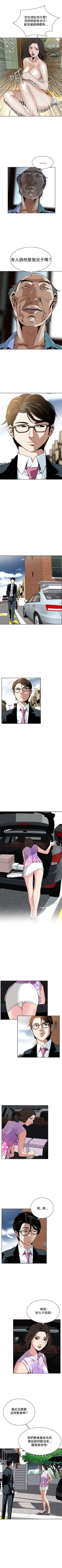 Page 88 of 偷窥  0-40 中文翻译 （更新中）