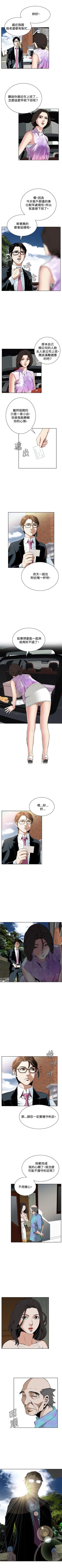 Page 89 of 偷窥  0-40 中文翻译 （更新中）