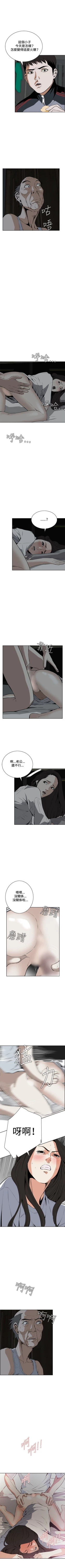 Page 98 of 偷窥  0-40 中文翻译 （更新中）