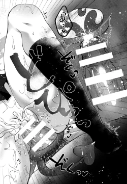 Page 21 of Gimai no Succubus to xxx