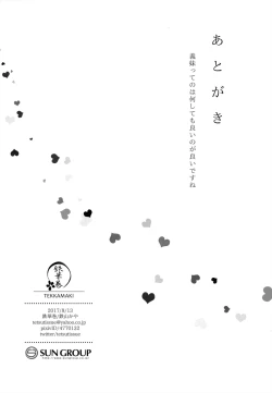 Page 25 of Gimai no Succubus to xxx