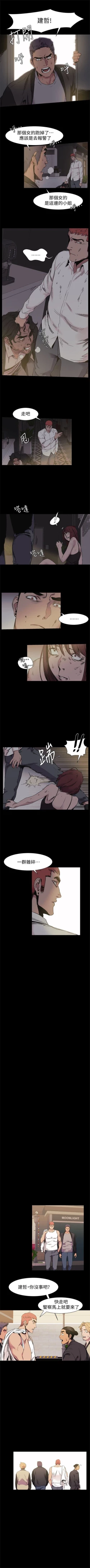 Page 238 of 冲突 1-50 中文翻译 （更新中）