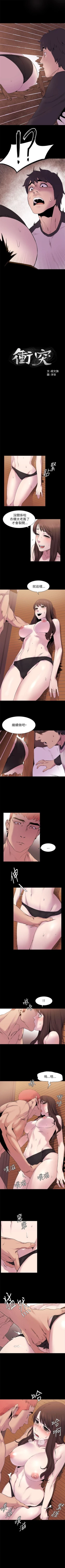 Page 45 of 冲突 1-50 中文翻译 （更新中）