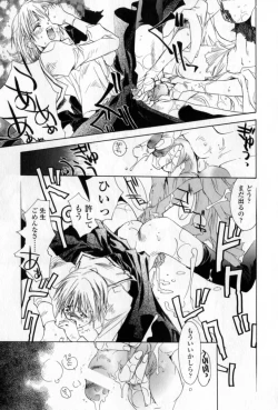 Page 102 of Mune niwa Koniro Ribbon