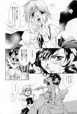 Page 103 of Mune niwa Koniro Ribbon