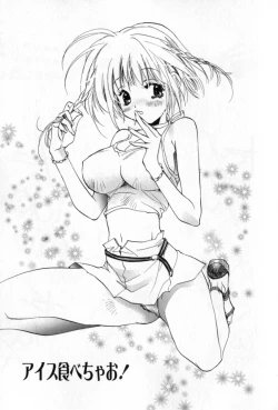 Page 114 of Mune niwa Koniro Ribbon