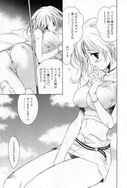 Page 122 of Mune niwa Koniro Ribbon