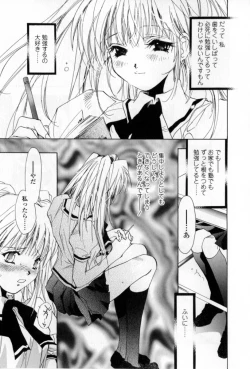 Page 132 of Mune niwa Koniro Ribbon