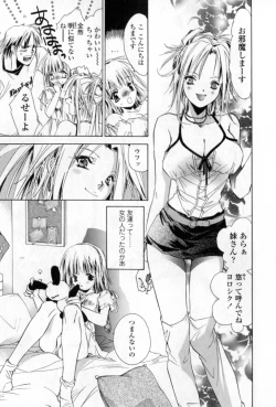 Page 148 of Mune niwa Koniro Ribbon