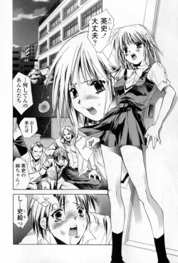 Page 163 of Mune niwa Koniro Ribbon