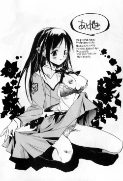 Page 179 of Mune niwa Koniro Ribbon