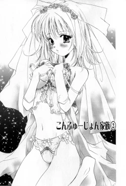 Page 18 of Mune niwa Koniro Ribbon