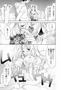 Page 20 of Mune niwa Koniro Ribbon