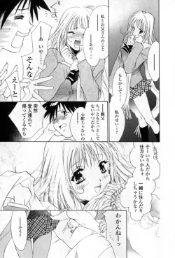 Page 26 of Mune niwa Koniro Ribbon