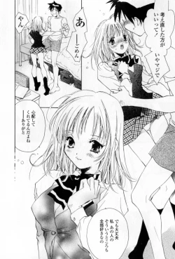 Page 27 of Mune niwa Koniro Ribbon