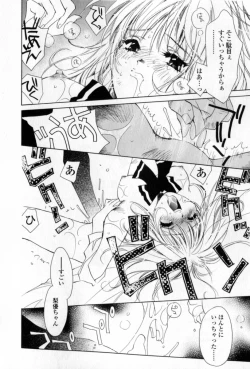 Page 31 of Mune niwa Koniro Ribbon