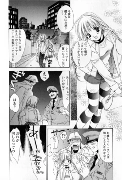 Page 39 of Mune niwa Koniro Ribbon