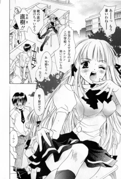 Page 53 of Mune niwa Koniro Ribbon