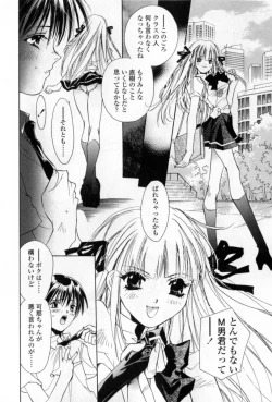 Page 55 of Mune niwa Koniro Ribbon