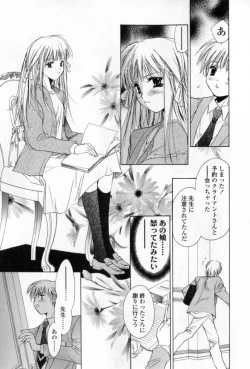 Page 88 of Mune niwa Koniro Ribbon