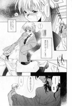 Page 92 of Mune niwa Koniro Ribbon