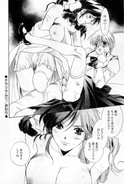 Page 97 of Mune niwa Koniro Ribbon
