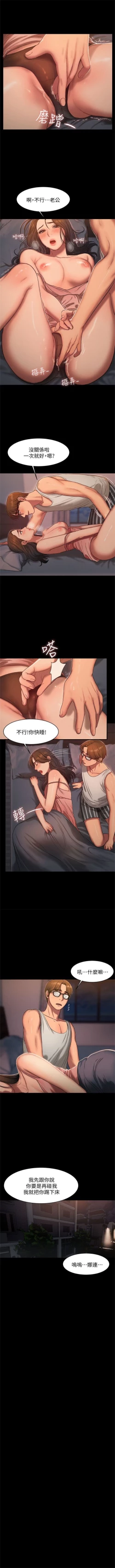 Page 112 of Run away  1-40 中文翻译 （更新中）