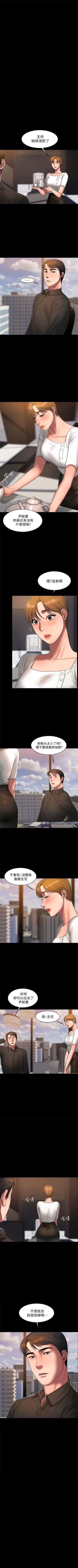 Page 129 of Run away  1-40 中文翻译 （更新中）
