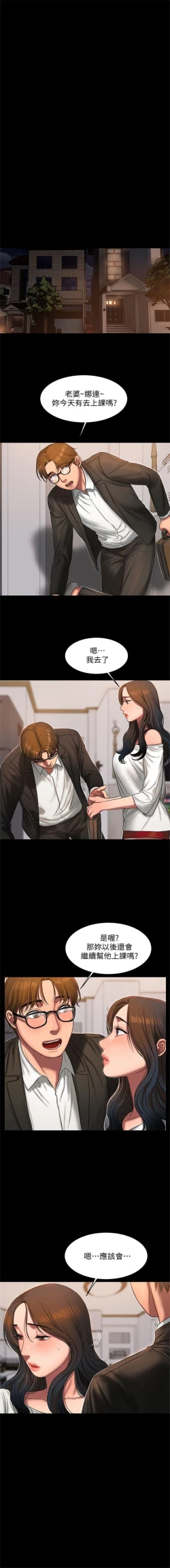 Page 137 of Run away  1-40 中文翻译 （更新中）