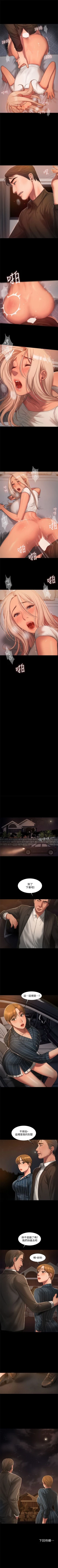 Page 146 of Run away  1-40 中文翻译 （更新中）