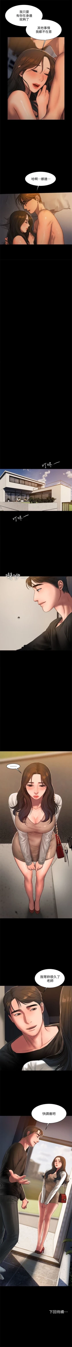 Page 166 of Run away  1-40 中文翻译 （更新中）