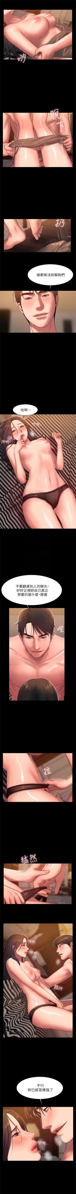 Page 249 of Run away  1-40 中文翻译 （更新中）
