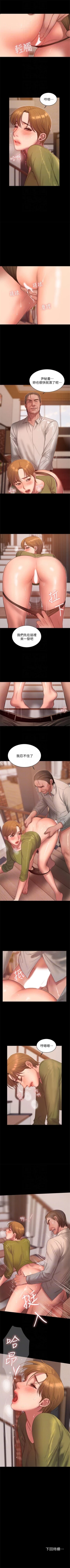 Page 263 of Run away  1-40 中文翻译 （更新中）