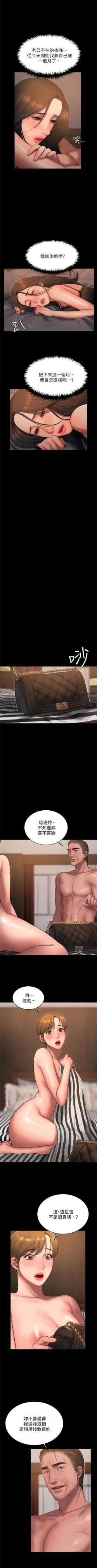 Page 268 of Run away  1-40 中文翻译 （更新中）