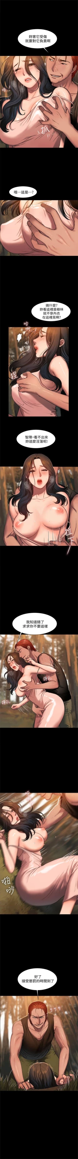 Page 81 of Run away  1-40 中文翻译 （更新中）