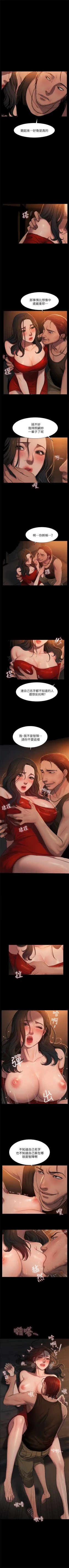 Page 8 of Run away  1-40 中文翻译 （更新中）