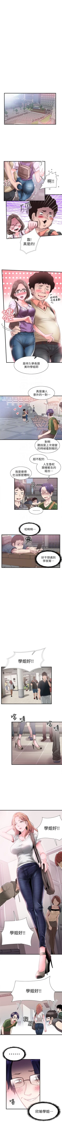 Page 111 of 校园live秀 1-20 中文翻译（更新中）