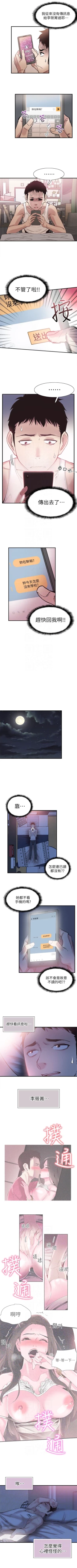 Page 115 of 校园live秀 1-20 中文翻译（更新中）