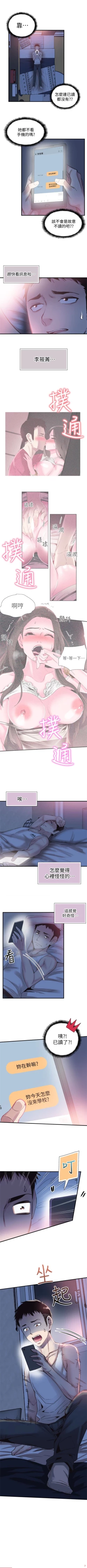 Page 117 of 校园live秀 1-20 中文翻译（更新中）