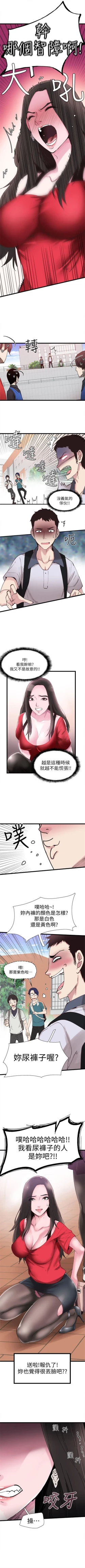 Page 13 of 校园live秀 1-20 中文翻译（更新中）