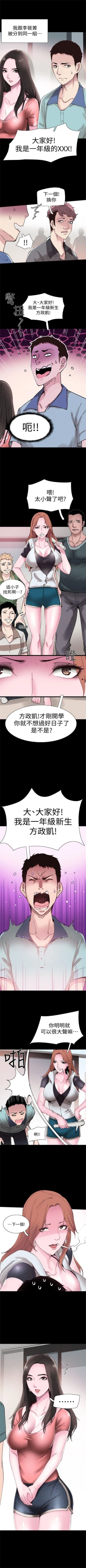 Page 16 of 校园live秀 1-20 中文翻译（更新中）