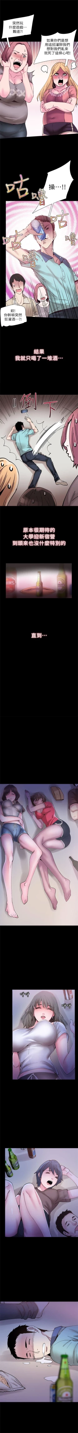 Page 20 of 校园live秀 1-20 中文翻译（更新中）